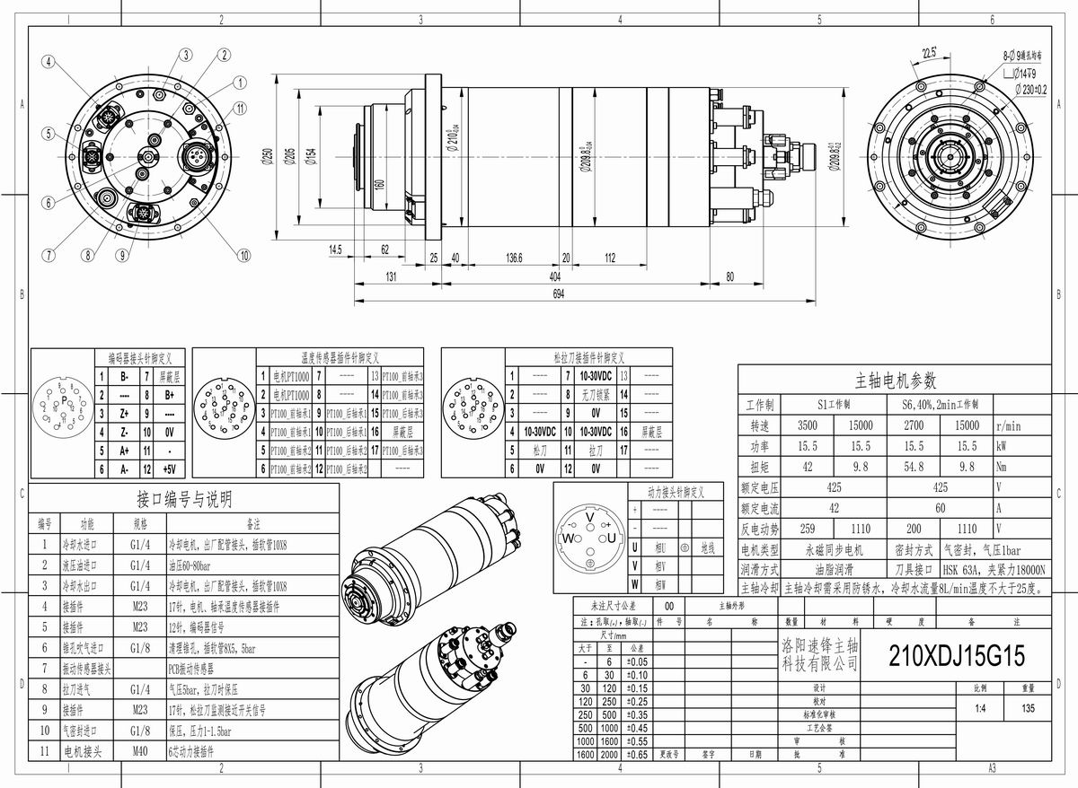 210XDJ15G15_CHN
